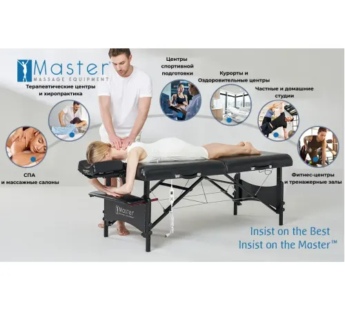Массажный стол складной Master Galaxy TT, с подогревом