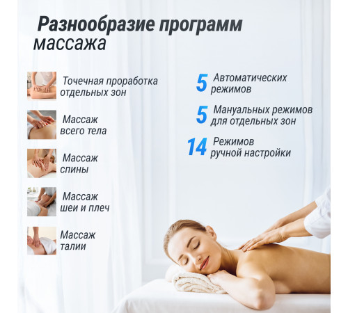 Массажное кресло UNIX Med Adora Beige