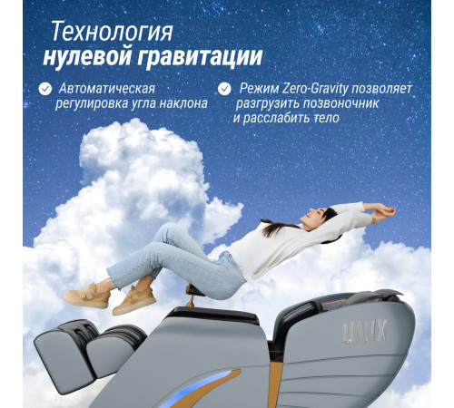 Массажное кресло UNIX Med Adora Grey