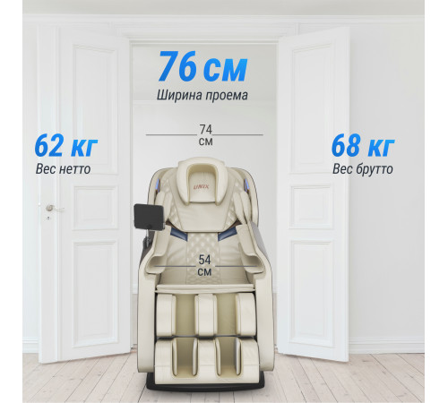 Массажное кресло UNIX Med Amelia Beige