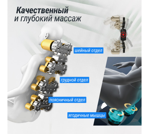 Массажное кресло UNIX Med Amelia Beige