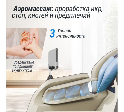 Массажное кресло UNIX Med Amelia Beige