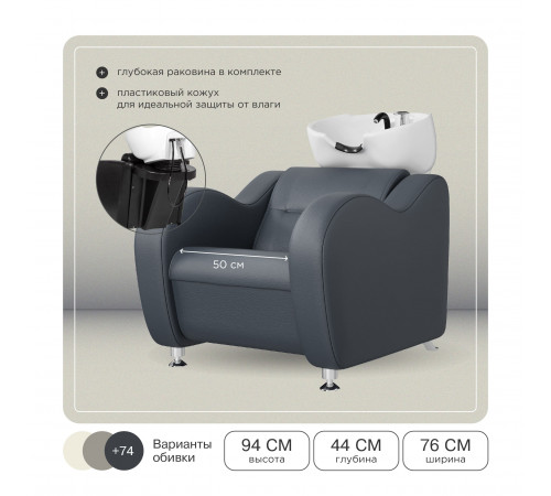 Комплект МД-24 (кресло + мойка)