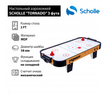 Настольный аэрохоккей SCHOLLE “TORNADO” 3 фут