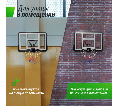 Баскетбольный щит UNIX Line B-Backboard-PVC 44"x30" R45