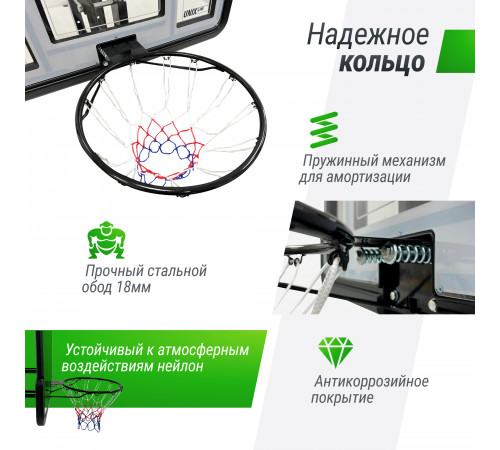 Баскетбольный щит UNIX Line B-Backboard-PVC 44"x30" R45