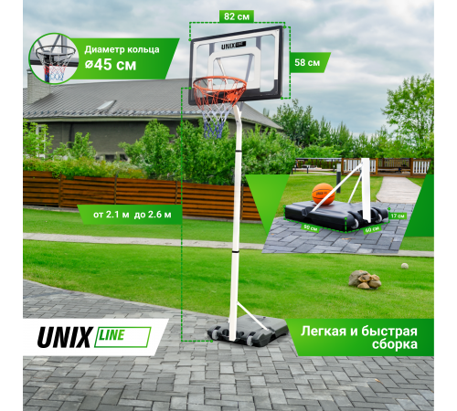 Баскетбольная стойка UNIX Line B-Stand 32"x23" R45 H210-260cm