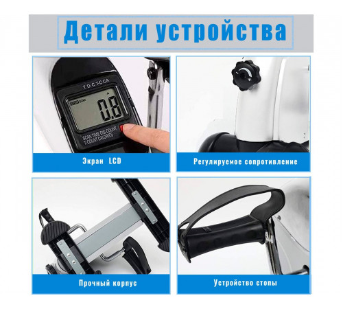 Велотренажер мини DFC B12 Белый