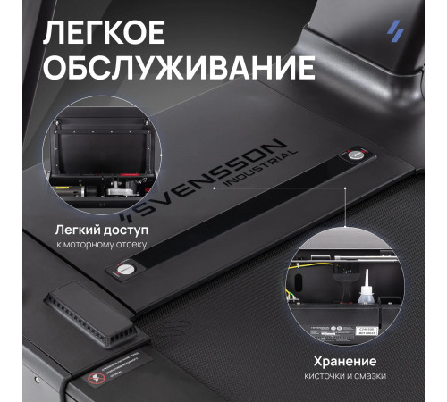 Беговая дорожка SVENSSON INDUSTRIAL PERFORMER