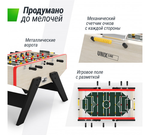 Игровой стол UNIX Line Футбол - Кикер (140х70см) Light Wood