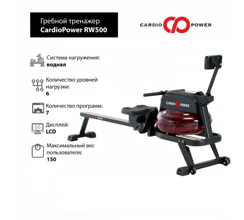 Гребной тренажер CardioPower RW500