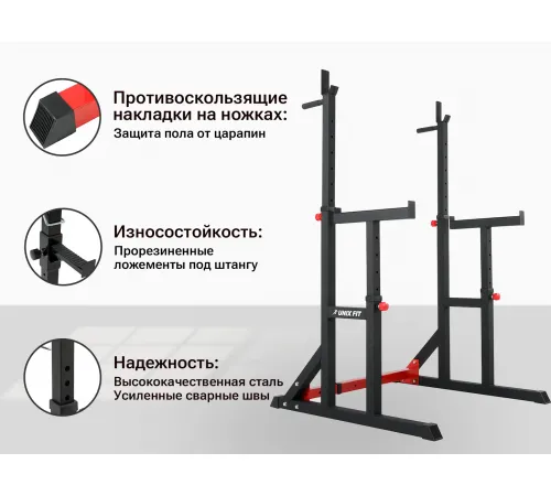Стойка под штангу UNIX Fit FRAME 220