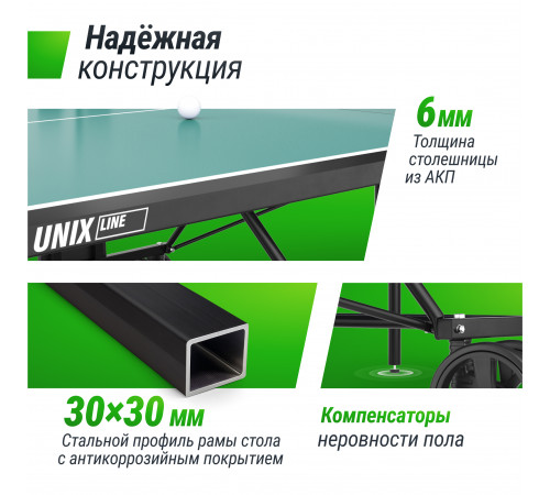 Теннисный стол UNIX Line Compact Outdoor 6mm ACP (Green)