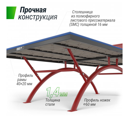 Антивандальный теннисный стол UNIX Line 14 mm SMC (Blue/Red)