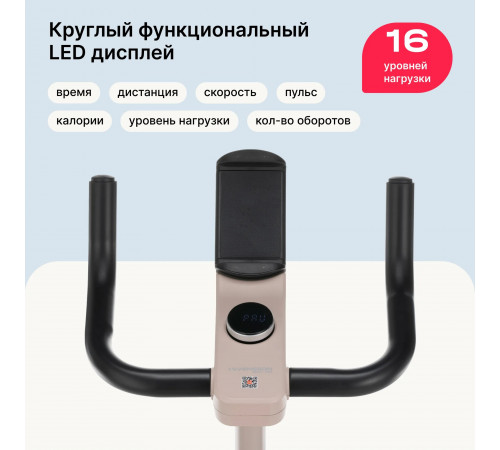 Велотренажер SVENSSON BODY LABS AURORA