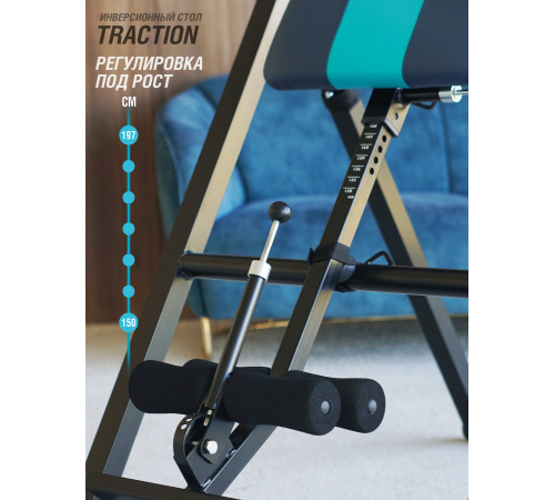 Инверсионный стол TRACTION SLF с подушкой