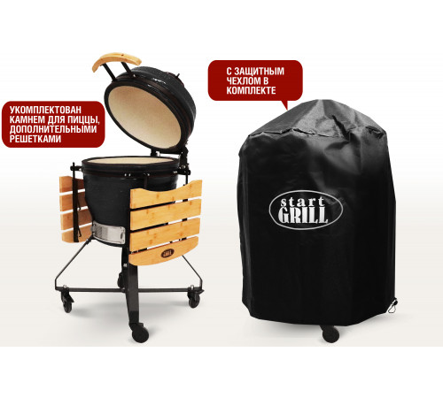 Керамический гриль-барбекю 18 дюймов (черный) (45 см)