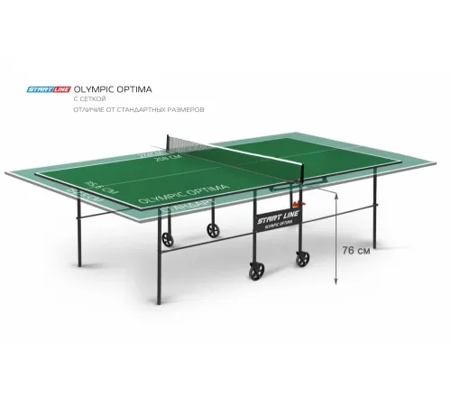 Теннисный стол Olympic Optima зеленый