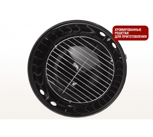 Круглый угольный гриль 14 дюймов (37 см) GLOBUS