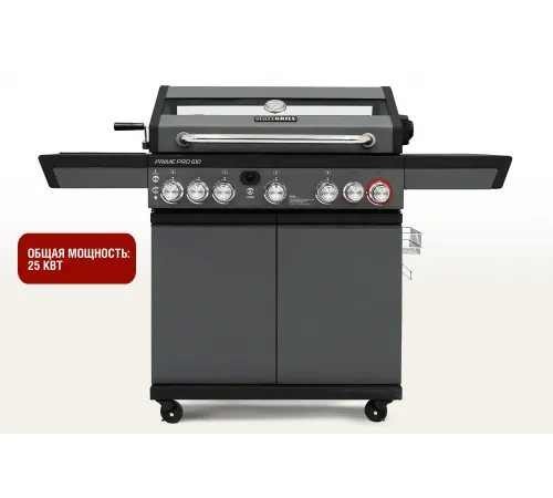 Газовый гриль 6+1 горелка