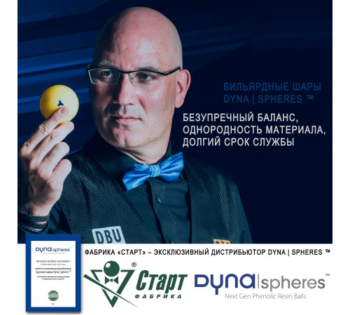 Биток Dynaspheres Prime Pyramid 68 мм Желтый