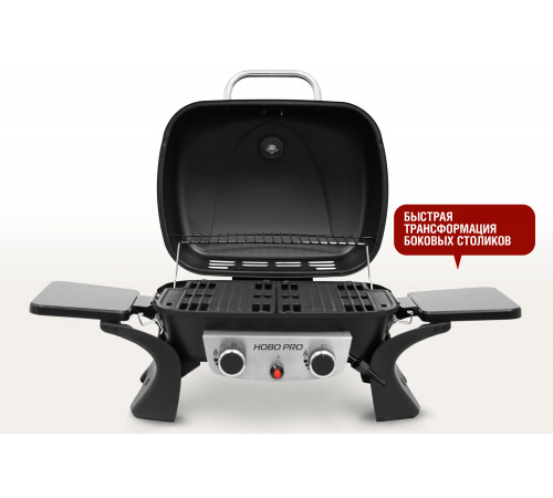 Комплект: Портативный газовый гриль 2 горелки и Подставка складная для газового гриля HOBO PRO
