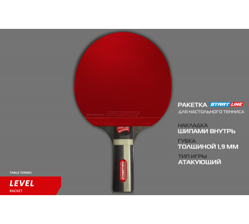 Теннисная ракетка Start line Level 600 New (прямая) 12705