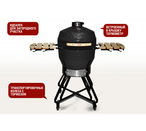 Керамический гриль-барбекю 22 дюйма (черный) (56 см)