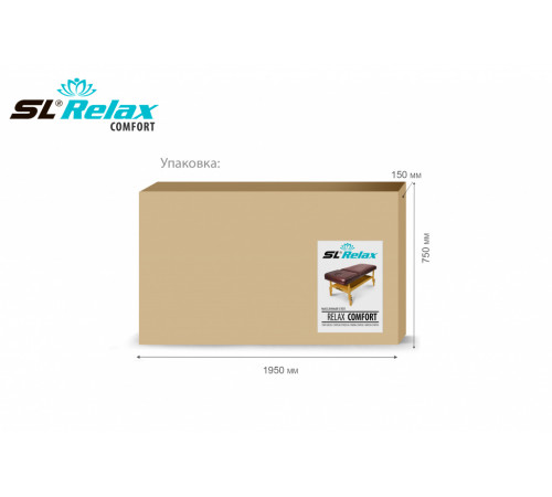 Массажный стол Relax Comfort коричневая кожа (№4)