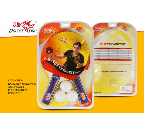 Набор для н/т Double Fish 2 ракетки и 3 мяча (303)