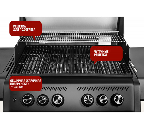 Газовый гриль 4+2 горелки